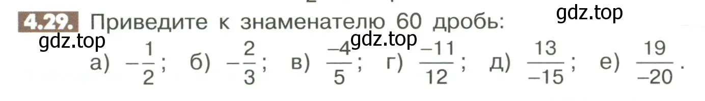 Условие номер 4.29 (страница 136) гдз по математике 6 класс Никольский, Потапов, учебное пособие