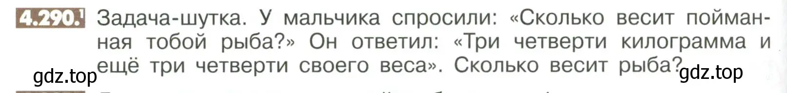 Условие номер 4.290 (страница 186) гдз по математике 6 класс Никольский, Потапов, учебное пособие