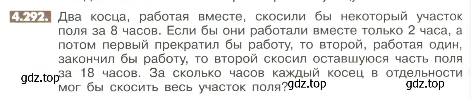 Условие номер 4.292 (страница 186) гдз по математике 6 класс Никольский, Потапов, учебное пособие