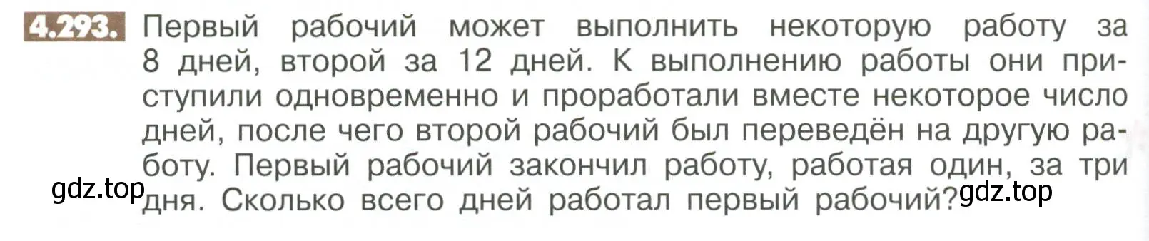 Условие номер 4.293 (страница 186) гдз по математике 6 класс Никольский, Потапов, учебное пособие