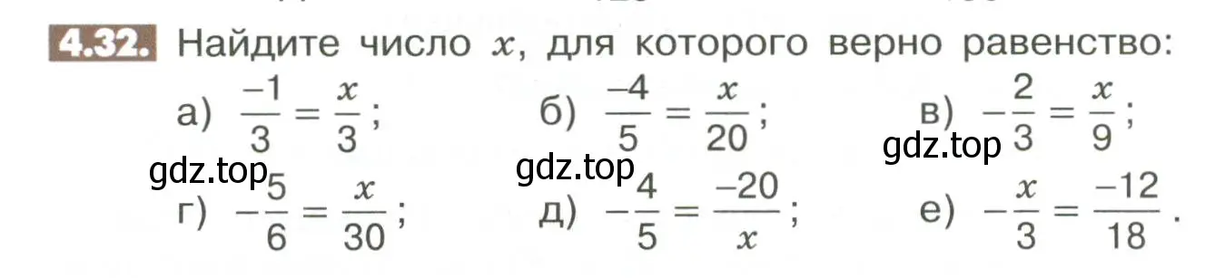 Условие номер 4.32 (страница 136) гдз по математике 6 класс Никольский, Потапов, учебное пособие