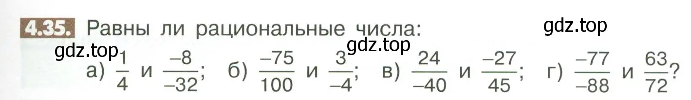 Условие номер 4.35 (страница 137) гдз по математике 6 класс Никольский, Потапов, учебное пособие