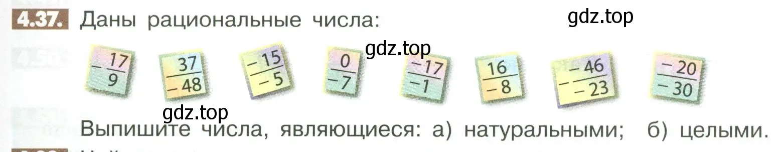 Условие номер 4.37 (страница 137) гдз по математике 6 класс Никольский, Потапов, учебное пособие