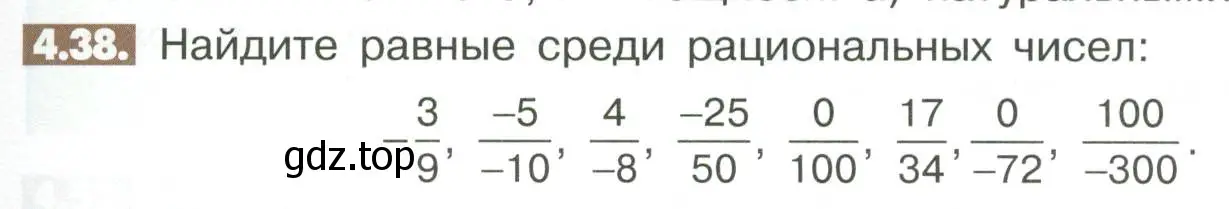 Условие номер 4.38 (страница 137) гдз по математике 6 класс Никольский, Потапов, учебное пособие