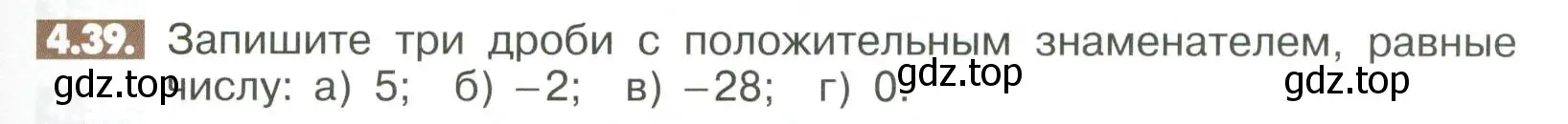 Условие номер 4.39 (страница 137) гдз по математике 6 класс Никольский, Потапов, учебное пособие