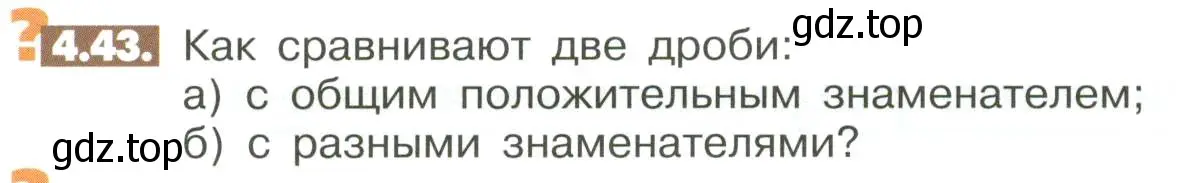 Условие номер 4.43 (страница 138) гдз по математике 6 класс Никольский, Потапов, учебное пособие