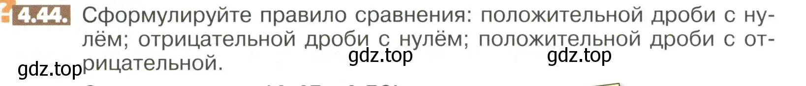 Условие номер 4.44 (страница 138) гдз по математике 6 класс Никольский, Потапов, учебное пособие