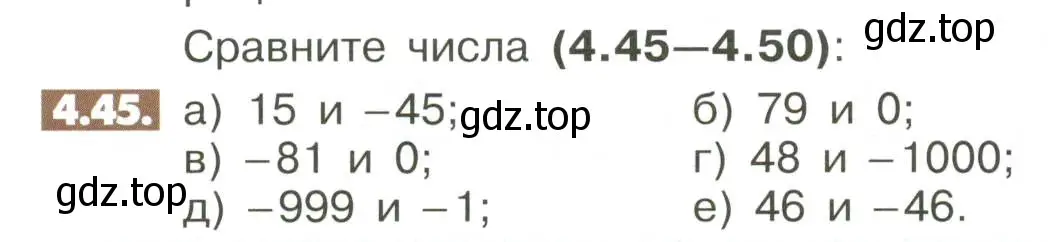 Условие номер 4.45 (страница 138) гдз по математике 6 класс Никольский, Потапов, учебное пособие