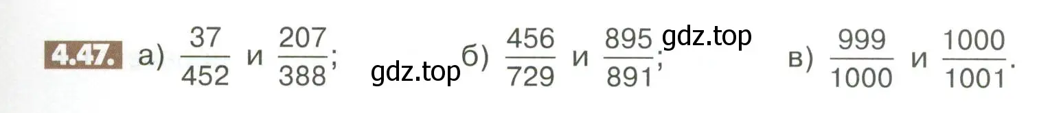 Условие номер 4.47 (страница 139) гдз по математике 6 класс Никольский, Потапов, учебное пособие