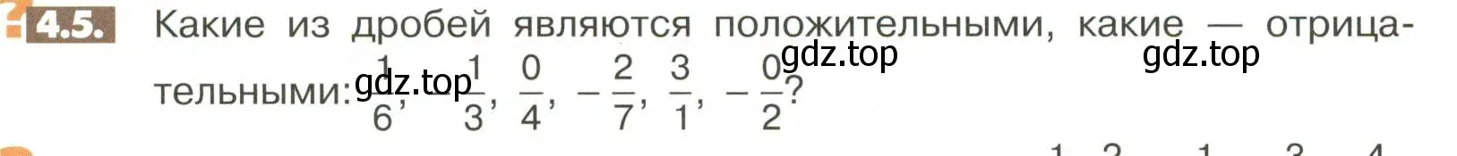 Условие номер 4.5 (страница 132) гдз по математике 6 класс Никольский, Потапов, учебное пособие