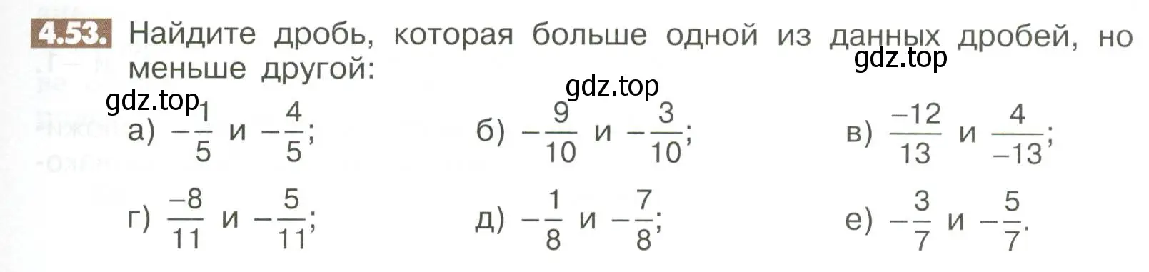 Условие номер 4.53 (страница 139) гдз по математике 6 класс Никольский, Потапов, учебное пособие