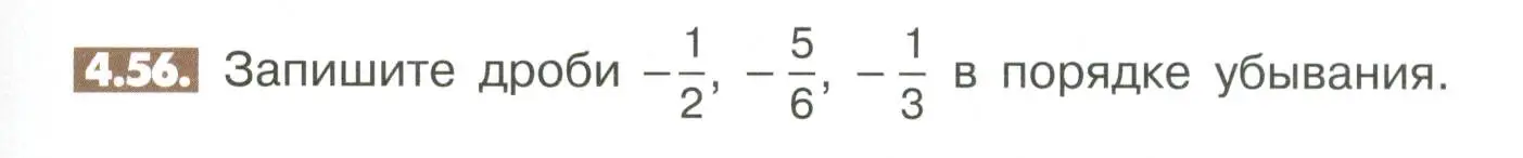 Условие номер 4.56 (страница 139) гдз по математике 6 класс Никольский, Потапов, учебное пособие