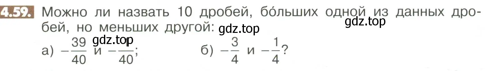 Условие номер 4.59 (страница 140) гдз по математике 6 класс Никольский, Потапов, учебное пособие