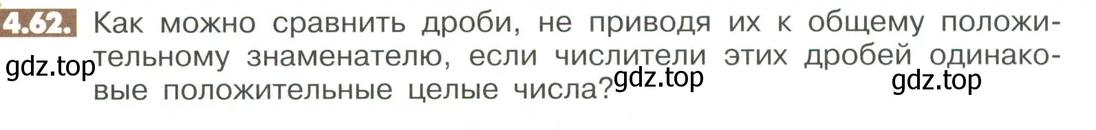 Условие номер 4.62 (страница 140) гдз по математике 6 класс Никольский, Потапов, учебное пособие