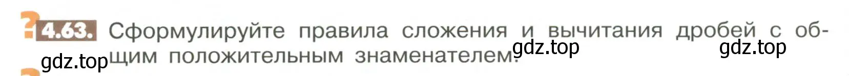 Условие номер 4.63 (страница 142) гдз по математике 6 класс Никольский, Потапов, учебное пособие