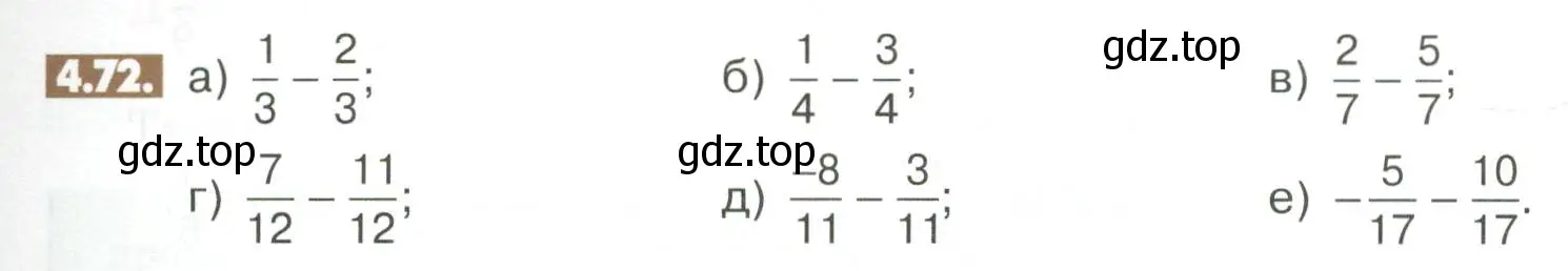 Условие номер 4.72 (страница 143) гдз по математике 6 класс Никольский, Потапов, учебное пособие
