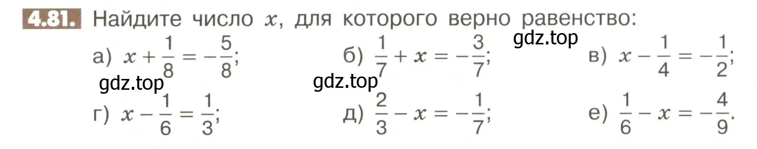 Условие номер 4.81 (страница 144) гдз по математике 6 класс Никольский, Потапов, учебное пособие