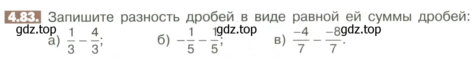 Условие номер 4.83 (страница 144) гдз по математике 6 класс Никольский, Потапов, учебное пособие