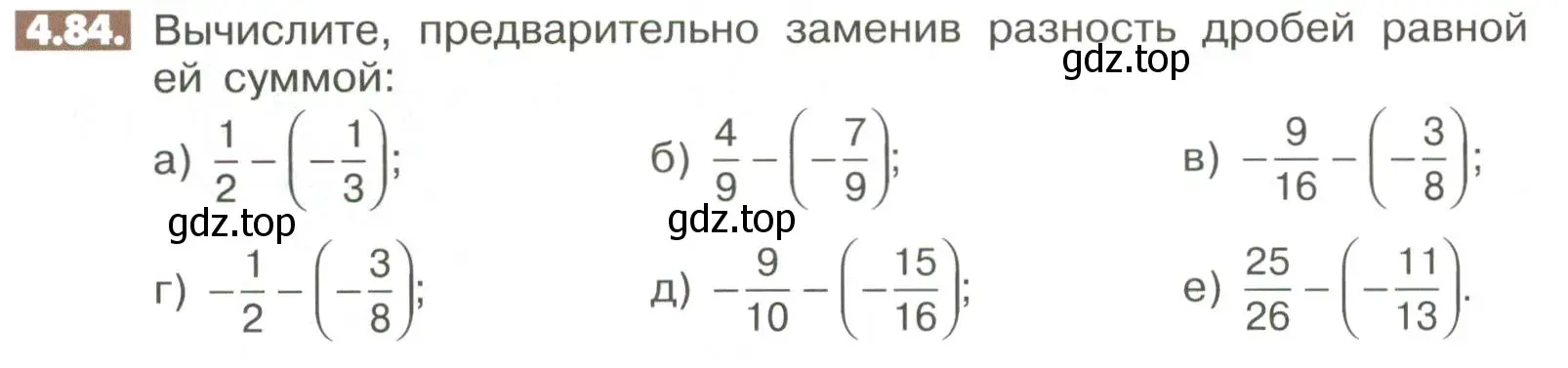 Условие номер 4.84 (страница 144) гдз по математике 6 класс Никольский, Потапов, учебное пособие