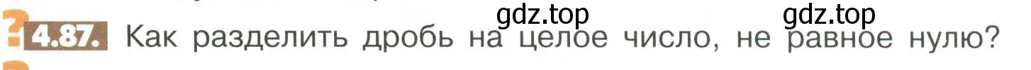 Условие номер 4.87 (страница 146) гдз по математике 6 класс Никольский, Потапов, учебное пособие
