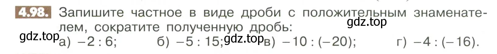 Условие номер 4.98 (страница 148) гдз по математике 6 класс Никольский, Потапов, учебное пособие