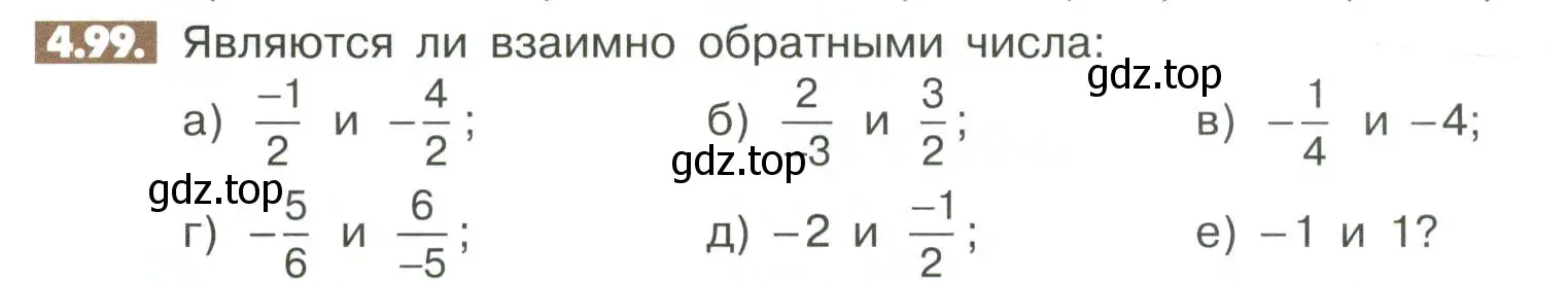 Условие номер 4.99 (страница 148) гдз по математике 6 класс Никольский, Потапов, учебное пособие