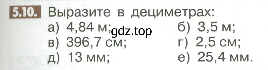 Условие номер 5.10 (страница 189) гдз по математике 6 класс Никольский, Потапов, учебное пособие