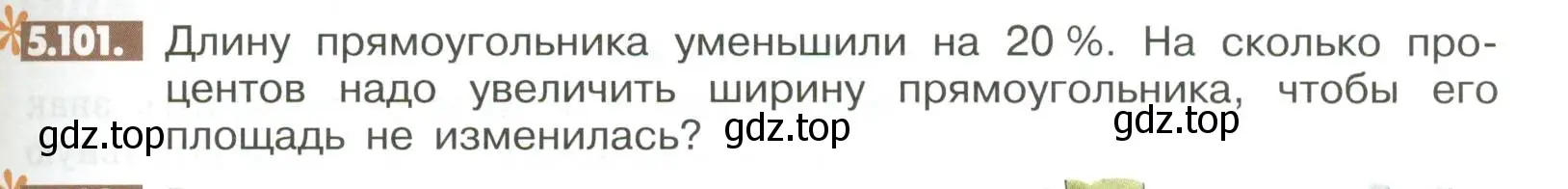 Условие номер 5.101 (страница 203) гдз по математике 6 класс Никольский, Потапов, учебное пособие