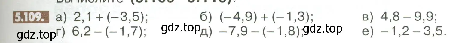 Условие номер 5.109 (страница 205) гдз по математике 6 класс Никольский, Потапов, учебное пособие