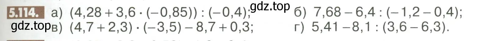 Условие номер 5.114 (страница 205) гдз по математике 6 класс Никольский, Потапов, учебное пособие