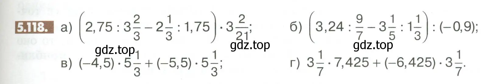 Условие номер 5.118 (страница 205) гдз по математике 6 класс Никольский, Потапов, учебное пособие