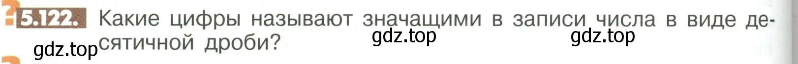 Условие номер 5.122 (страница 208) гдз по математике 6 класс Никольский, Потапов, учебное пособие