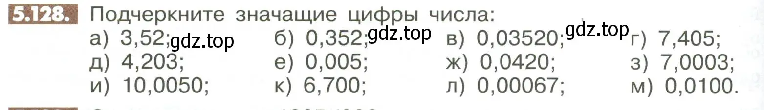 Условие номер 5.128 (страница 208) гдз по математике 6 класс Никольский, Потапов, учебное пособие