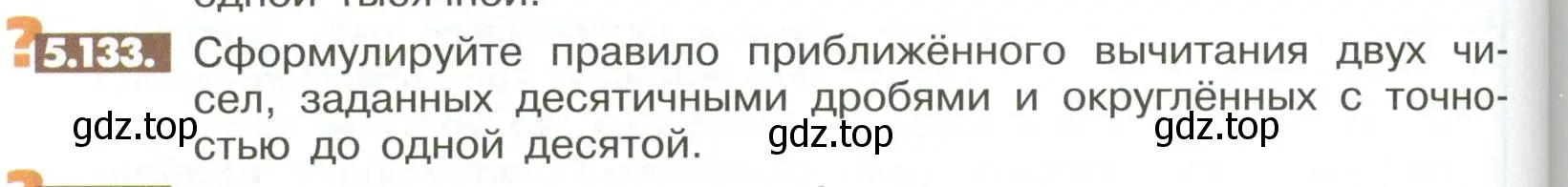 Условие номер 5.133 (страница 210) гдз по математике 6 класс Никольский, Потапов, учебное пособие