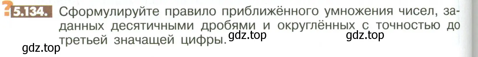 Условие номер 5.134 (страница 210) гдз по математике 6 класс Никольский, Потапов, учебное пособие