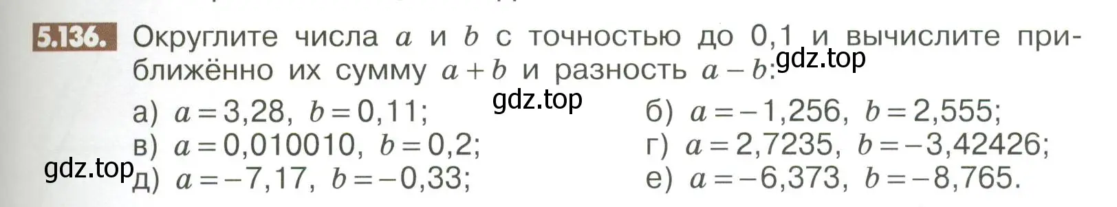 Условие номер 5.136 (страница 211) гдз по математике 6 класс Никольский, Потапов, учебное пособие