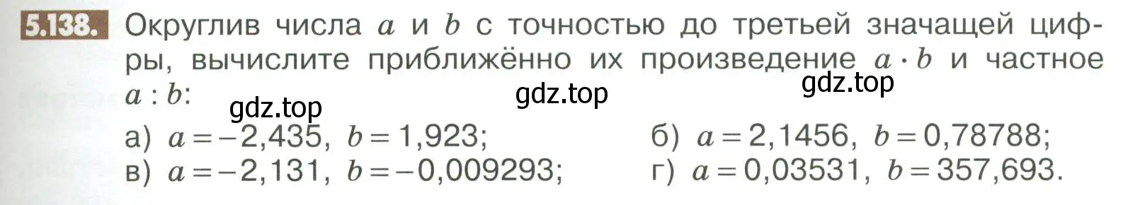 Условие номер 5.138 (страница 211) гдз по математике 6 класс Никольский, Потапов, учебное пособие