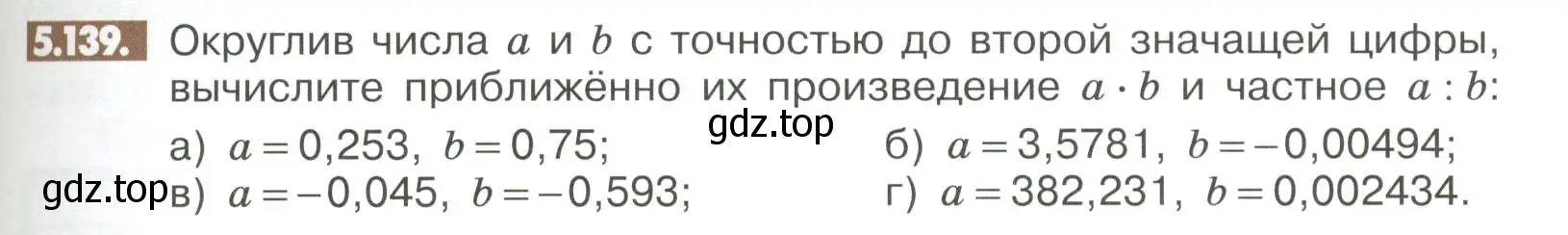 Условие номер 5.139 (страница 211) гдз по математике 6 класс Никольский, Потапов, учебное пособие