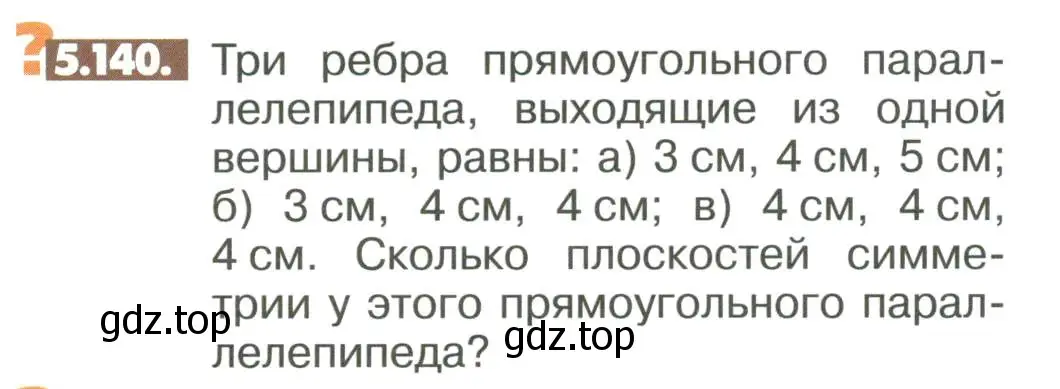 Условие номер 5.140 (страница 214) гдз по математике 6 класс Никольский, Потапов, учебное пособие