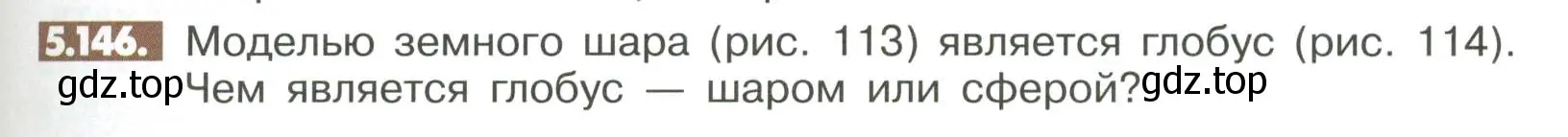 Условие номер 5.146 (страница 215) гдз по математике 6 класс Никольский, Потапов, учебное пособие