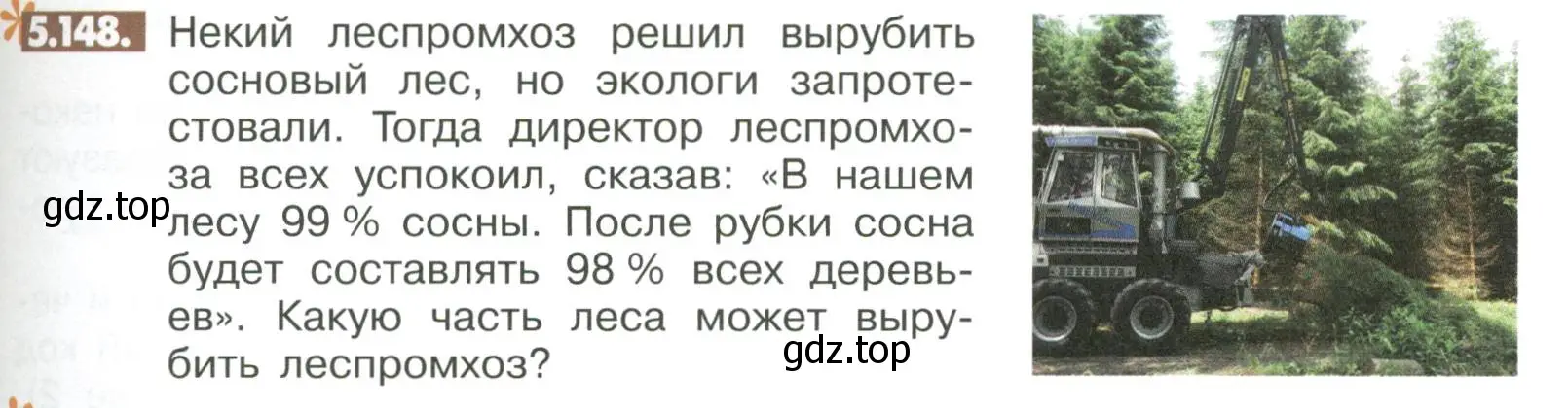 Условие номер 5.148 (страница 217) гдз по математике 6 класс Никольский, Потапов, учебное пособие