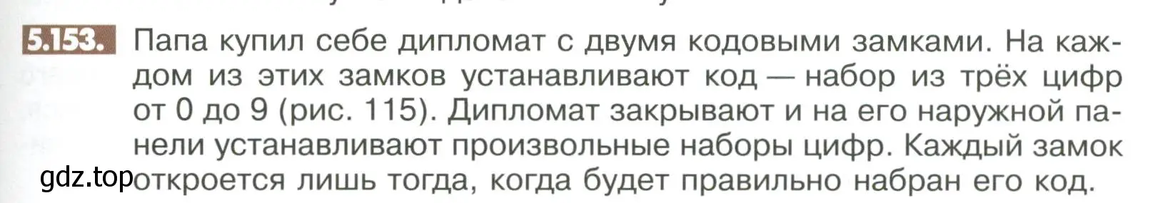 Условие номер 5.153 (страница 217) гдз по математике 6 класс Никольский, Потапов, учебное пособие