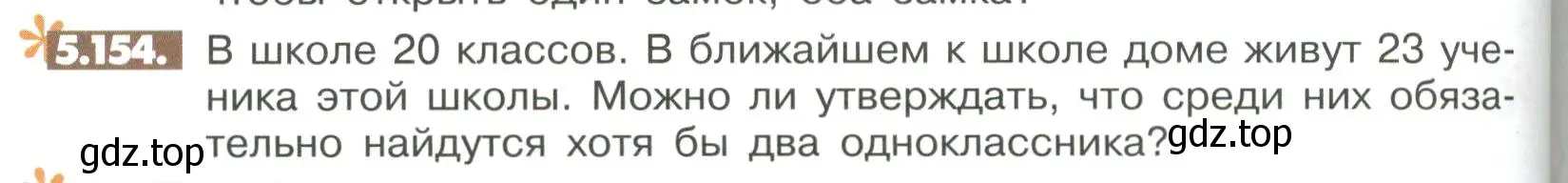 Условие номер 5.154 (страница 218) гдз по математике 6 класс Никольский, Потапов, учебное пособие