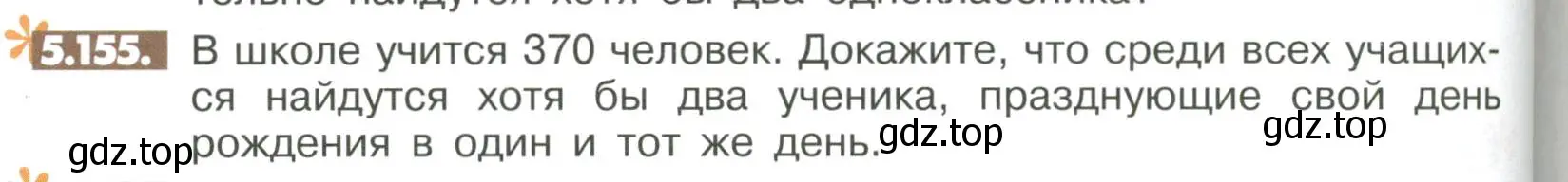 Условие номер 5.155 (страница 218) гдз по математике 6 класс Никольский, Потапов, учебное пособие