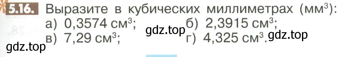 Условие номер 5.16 (страница 189) гдз по математике 6 класс Никольский, Потапов, учебное пособие