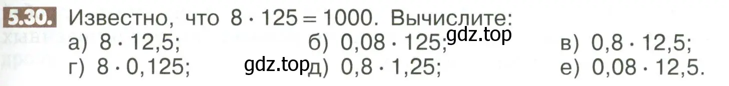 Условие номер 5.30 (страница 191) гдз по математике 6 класс Никольский, Потапов, учебное пособие