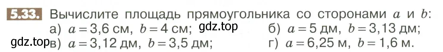 Условие номер 5.33 (страница 192) гдз по математике 6 класс Никольский, Потапов, учебное пособие