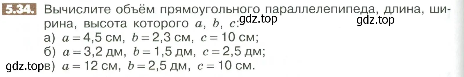 Условие номер 5.34 (страница 192) гдз по математике 6 класс Никольский, Потапов, учебное пособие