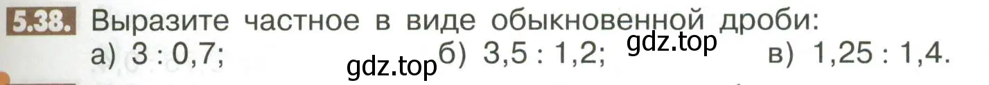 Условие номер 5.38 (страница 195) гдз по математике 6 класс Никольский, Потапов, учебное пособие