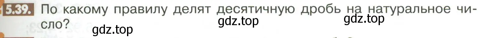 Условие номер 5.39 (страница 195) гдз по математике 6 класс Никольский, Потапов, учебное пособие